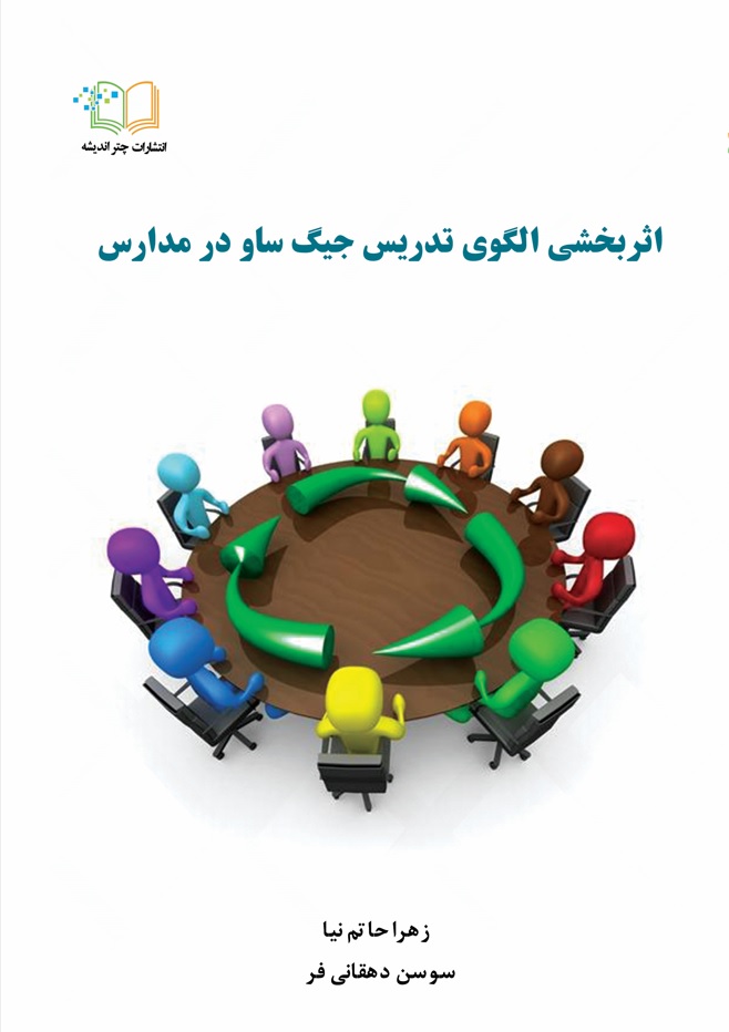 چاپ اول - 1402