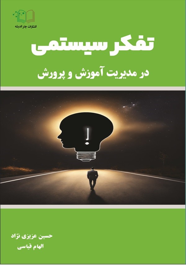 چاپ اول - 1403