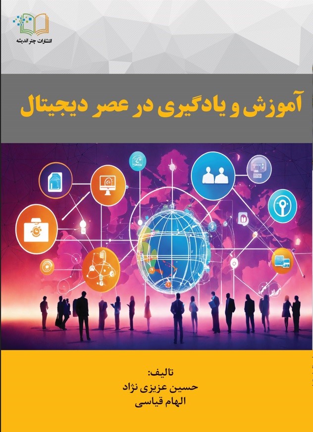 چاپ اول - 1403