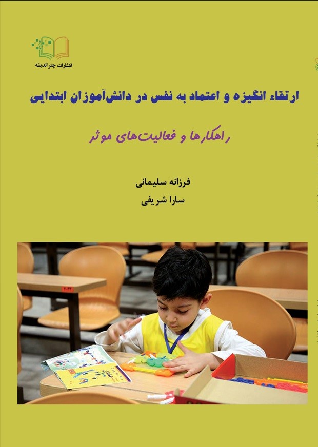 چاپ اول - 1403