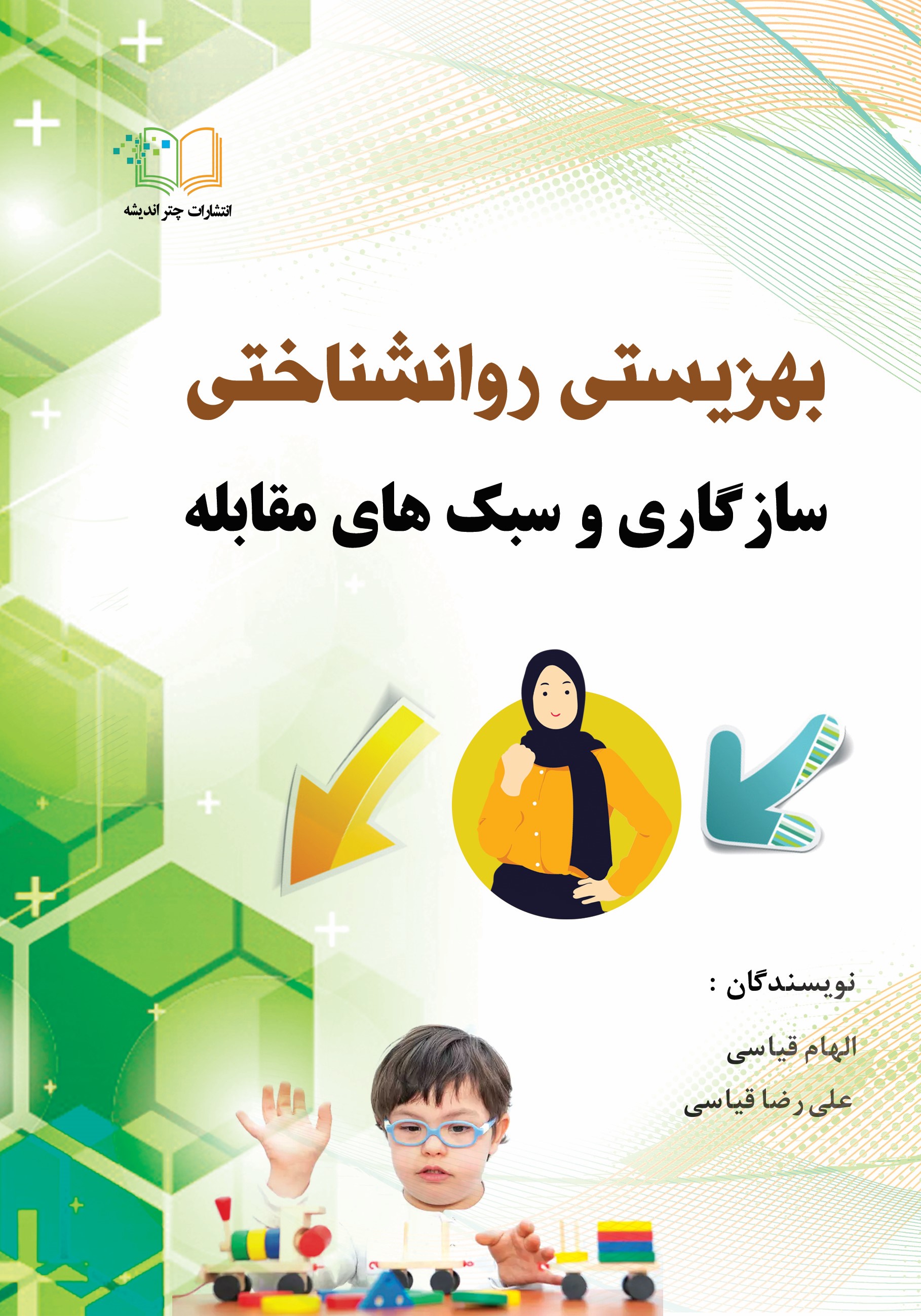 چاپ اول - 1402