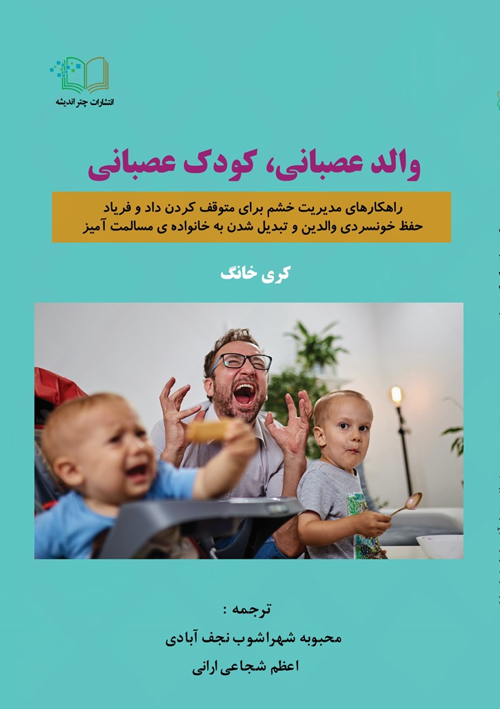 چاپ اول - 1402