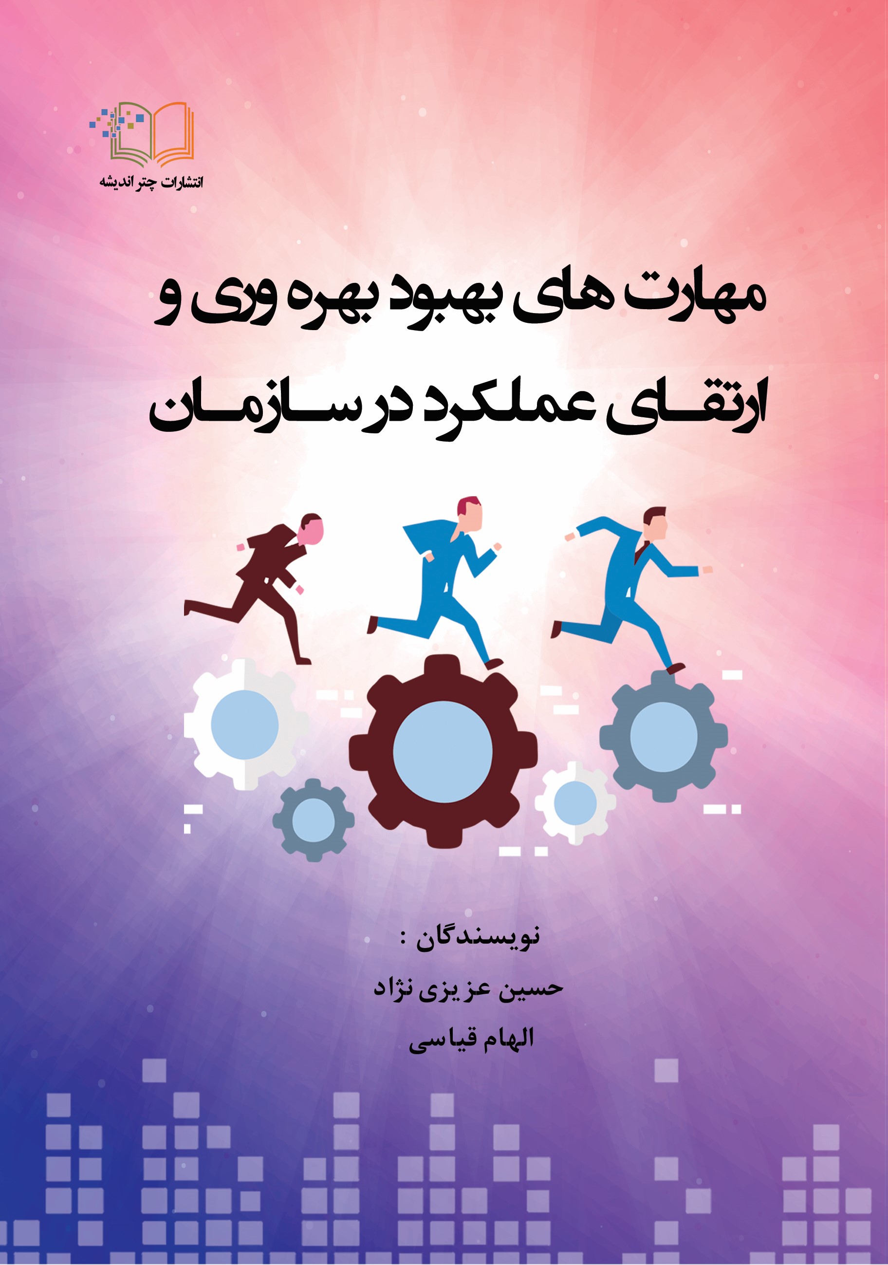 چاپ اول - 1402